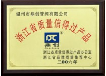 企業(yè)榮譽(yù)